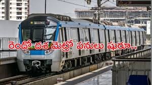 మెట్రో పనులు ప్రారంభం మెట్రో పనులు ప్రారంభం