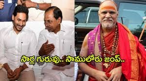 స్వరూపానంద ...రాజకీయ వైరాగ్యం.. స్వరూపానంద ...రాజకీయ వైరాగ్యం..