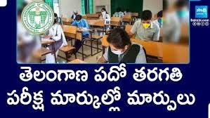 వంద మర్కులకు టెన్త్ ఎగ్జామ్స్... వంద మర్కులకు టెన్త్ ఎగ్జామ్స్...