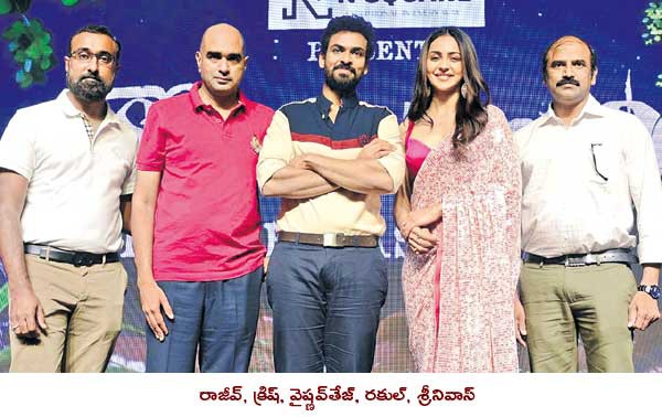 `కొండపొలం` కమర్షియల్ అంశాలతో కూడిన సందేశాత్మక చిత్రం - హీరో వైష్ణవ్ తేజ్ `కొండపొలం` కమర్షియల్ అంశాలతో కూడిన సందేశాత్మక చిత్రం - హీరో వైష్ణవ్ తేజ్