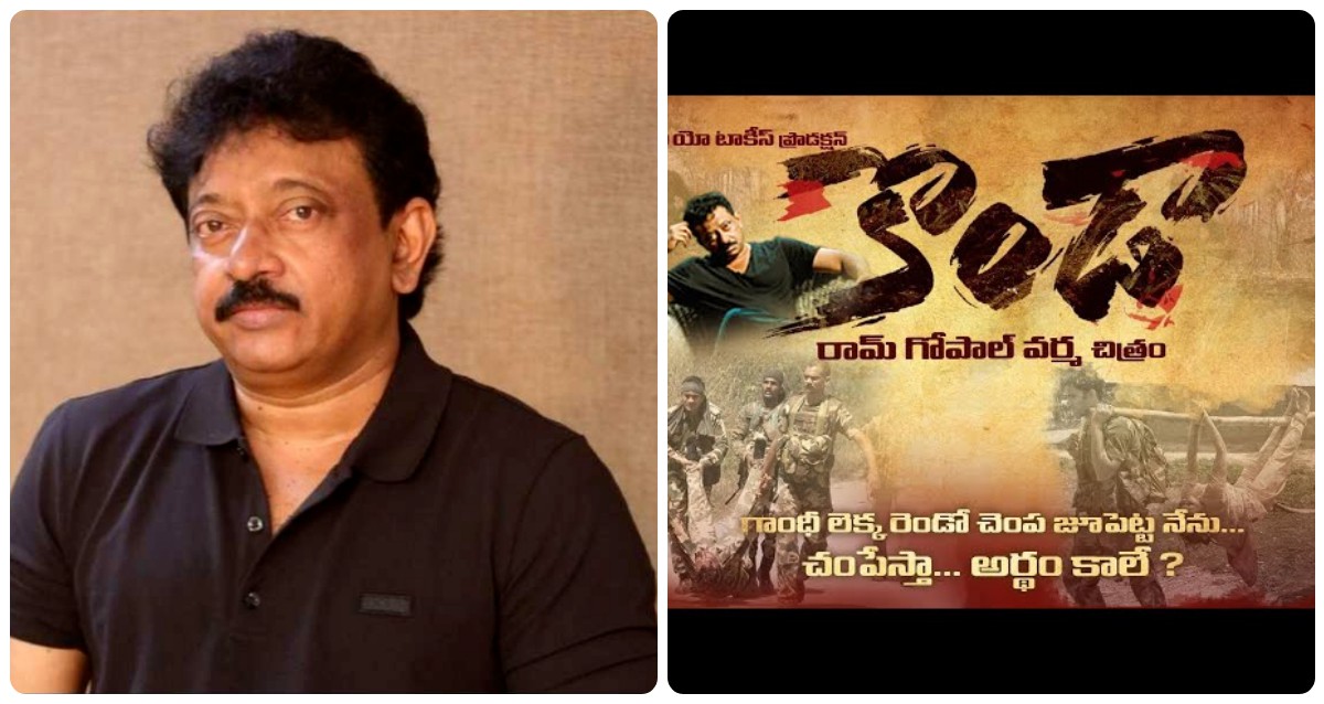 తెరపైకి తెలంగాణ ఫ్యాక్షనిజం తెరపైకి తెలంగాణ ఫ్యాక్షనిజం