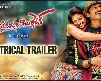 గోపీచంద్, నయనతార, బి.గోపాల్, జయ బాలాజీ రియల్ మీడియా 'ఆరడుగుల బుల్లెట్ ట్రైలర్ విడుదల గోపీచంద్, నయనతార, బి.గోపాల్, జయ బాలాజీ రియల్ మీడియా 'ఆరడుగుల బుల్లెట్ ట్రైలర్ విడుదల