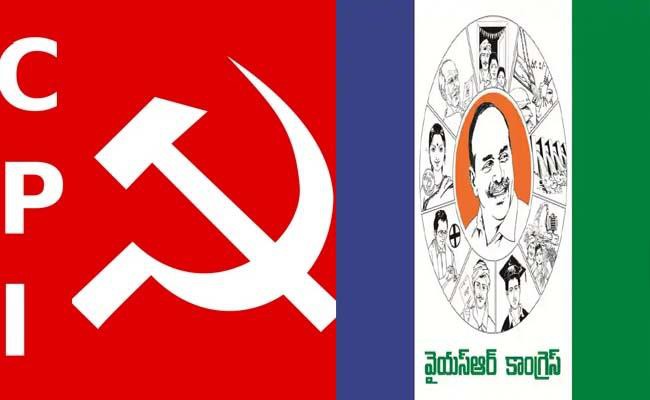 సీపీఎంతో కలిసి వైసీపీ పోటీ...? సీపీఎంతో కలిసి వైసీపీ పోటీ...?