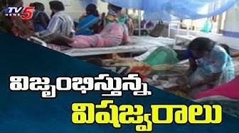 విషజ్వరాల దడ విషజ్వరాల దడ