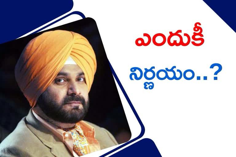 సిద్ధూ రాజీనామా సిద్ధూ రాజీనామా