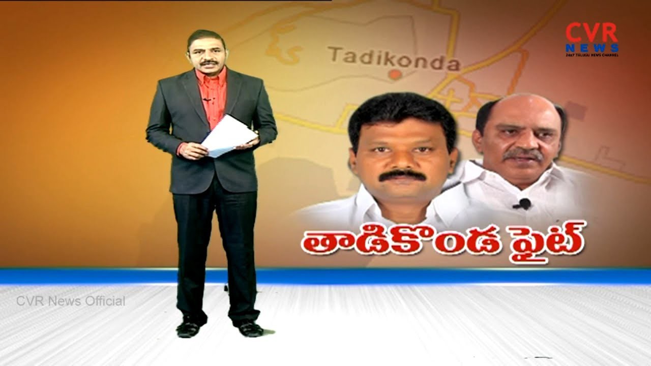 తాడికిండలో తమ్ముళ్లలో లుకలుకలు తాడికిండలో తమ్ముళ్లలో లుకలుకలు