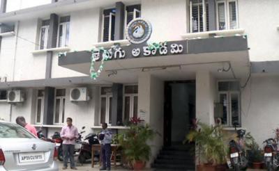 కదులుతున్న తెలుగు అకాడమి డొంక కదులుతున్న తెలుగు అకాడమి డొంక