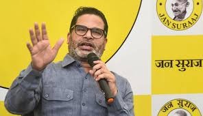 బీహారే లక్ష్యంగా జన సూరజ్ పార్టీ అడుగులు బీహారే లక్ష్యంగా జన సూరజ్ పార్టీ అడుగులు