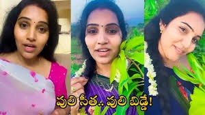 కూటమికి దొరికేసిన ఫైర్ బ్రాండ్ పులి సీత.. కూటమికి దొరికేసిన ఫైర్ బ్రాండ్ పులి సీత..