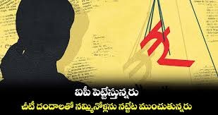 నట్టేట ముంచుతున్న చిట్ ఫండ్ కంపెనీలు నట్టేట ముంచుతున్న చిట్ ఫండ్ కంపెనీలు