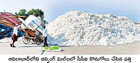 తేమ పేరుతో మాయ (ఆదిలాబాద్) తేమ పేరుతో మాయ (ఆదిలాబాద్)