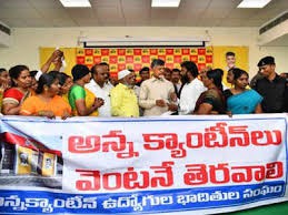 అన్న క్యాంటీన్లకు తెరవాలి అమరావతి అన్న క్యాంటీన్లకు తెరవాలి అమరావతి