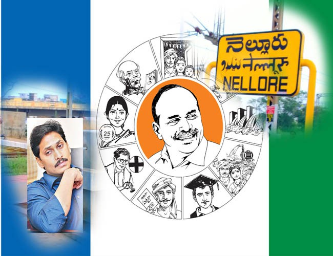 సింహపురి జిల్లాపై నిఘా సింహపురి జిల్లాపై నిఘా
