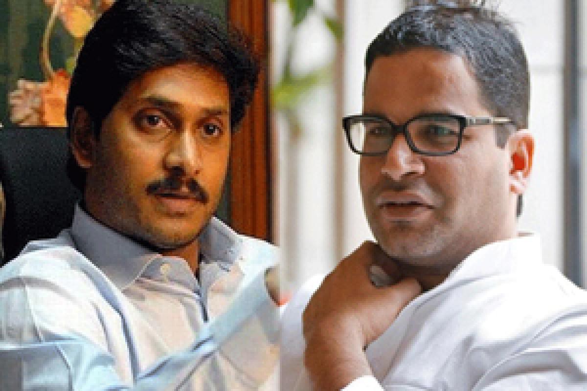 పీకే రిపోర్ట్ పైనే చర్చంతా పీకే రిపోర్ట్ పైనే చర్చంతా