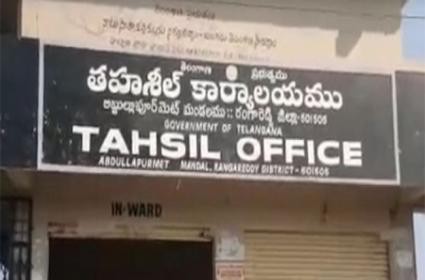 ఇరవై నాలుగు రోజుల తర్వాత తెరుచుకున్న అబ్దుల్లాపూర్మెట్ ఎమ్మార్వో కార్యాలయం ఇరవై నాలుగు రోజుల తర్వాత తెరుచుకున్న అబ్దుల్లాపూర్మెట్ ఎమ్మార్వో కార్యాలయం