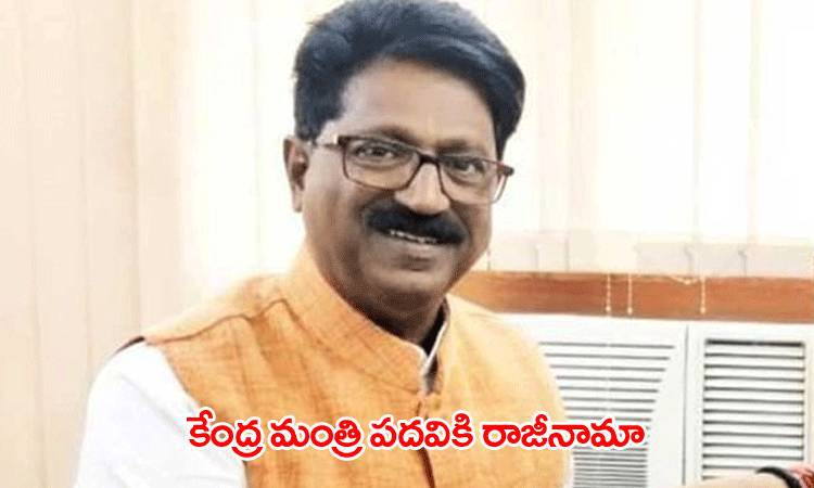 కేంద్రమంత్రి పదవికి శివసేన ఎంపీ రాజీనామా.. కేంద్రమంత్రి పదవికి శివసేన ఎంపీ రాజీనామా..