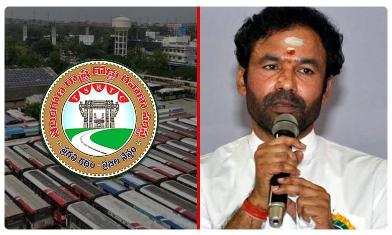 ఆర్టీసీ సమ్మెపై కేంద్రం జోక్యం చేసుకోవాలి: కిషన్ రెడ్డి ఆర్టీసీ సమ్మెపై కేంద్రం జోక్యం చేసుకోవాలి: కిషన్ రెడ్డి