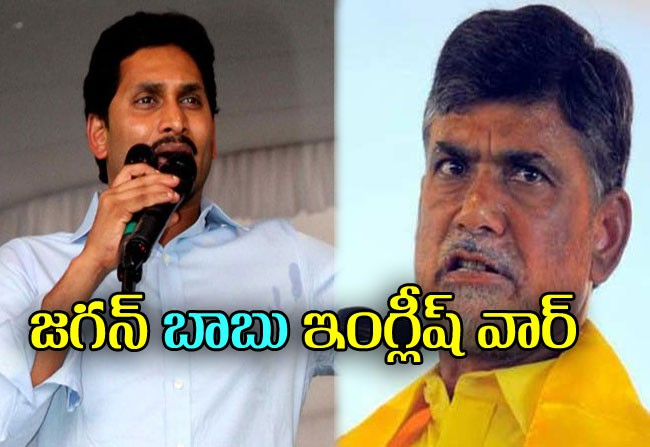 మీడియాలో పేపర్స్ వార్ మీడియాలో పేపర్స్ వార్