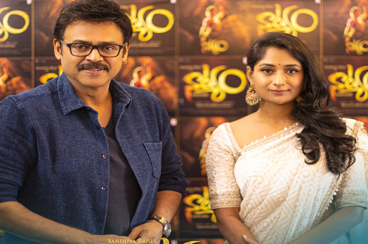 `నాట్యం` సెకండ్ సాంగ్ లాంచ్ చేసిన విక్టరీ వెంకటేష్. `నాట్యం` సెకండ్ సాంగ్ లాంచ్ చేసిన విక్టరీ వెంకటేష్.