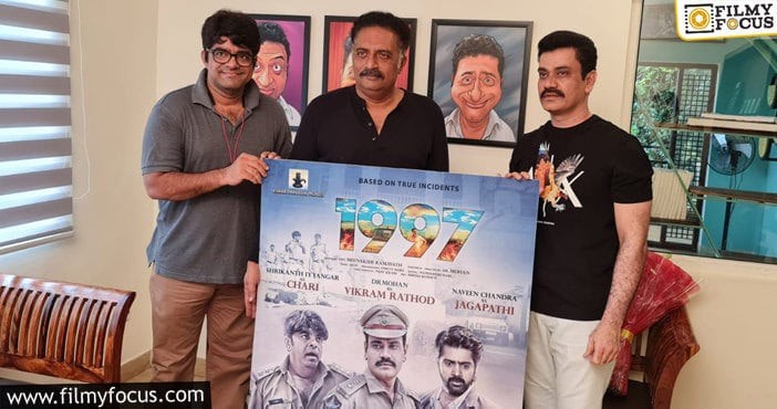 '1997' చిత్రంలోని హీరో మోహన్ లుక్ విడుదల చేసిన ప్రముఖ నటులు ప్రకాష్ రాజ్ '1997' చిత్రంలోని హీరో మోహన్ లుక్ విడుదల చేసిన ప్రముఖ నటులు ప్రకాష్ రాజ్