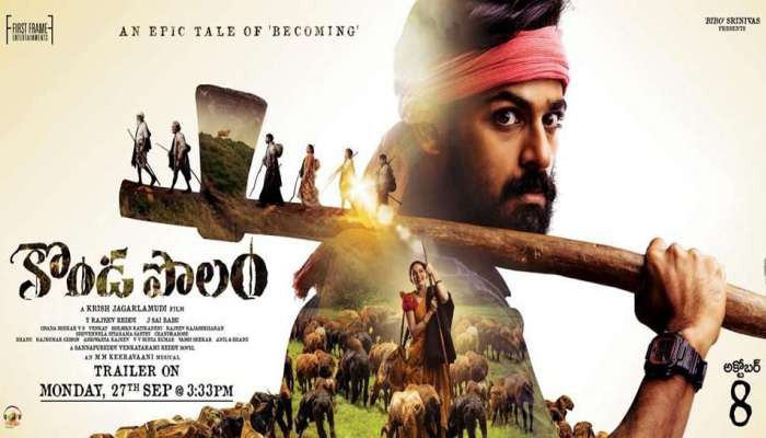 పంజా వైష్ణవ్ తేజ్, రకుల్ ప్రీత్, క్రిష్, ఫస్ట్ ఫ్రేమ్ ఎంటర్టైన్మెంట్ ‘కొండపొలం’ ట్రైలర్ విడుదల పంజా వైష్ణవ్ తేజ్, రకుల్ ప్రీత్, క్రిష్, ఫస్ట్ ఫ్రేమ్ ఎంటర్టైన్మెంట్ ‘కొండపొలం’ ట్రైలర్ విడుదల