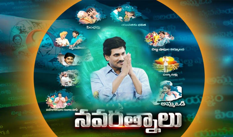 పథకాలు..ఓట్లు ఇస్తాయా... వైసీపీలో ఆసక్తికర చర్చ పథకాలు..ఓట్లు ఇస్తాయా... వైసీపీలో ఆసక్తికర చర్చ