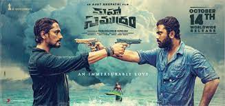 సెప్టెంబర్ 6న విడుదలకానున్న `మహాసముద్రం`లోని చెప్పకే చెప్పకే.. సాంగ్.. సెప్టెంబర్ 6న విడుదలకానున్న `మహాసముద్రం`లోని చెప్పకే చెప్పకే.. సాంగ్..