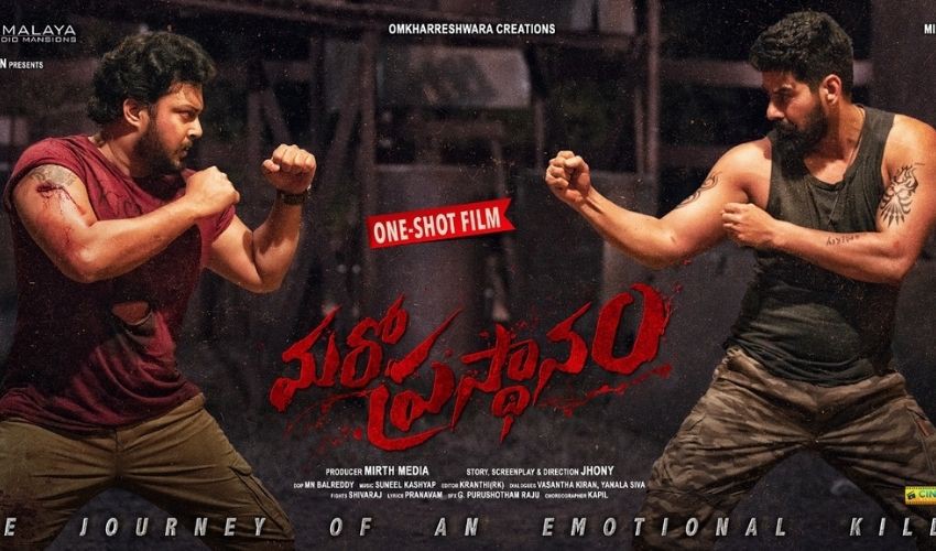 రియల్ టైమ్, రీల్ టైమ్ ఒకటే.. అదే తనీష్ "మరో ప్రస్థానం" సినిమా స్పెషాలిటీ రియల్ టైమ్, రీల్ టైమ్ ఒకటే.. అదే తనీష్ "మరో ప్రస్థానం" సినిమా స్పెషాలిటీ