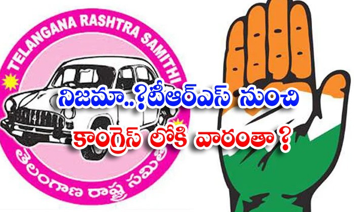 కారు నుంచి కాంగ్రెస్ లోకి... కారు నుంచి కాంగ్రెస్ లోకి...