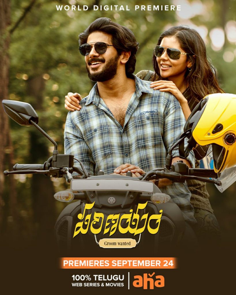 మానవ బంధాల గురించి తెలియజేసే ఎంటర్ టైనర్ ‘పరిణయం’. మానవ బంధాల గురించి తెలియజేసే ఎంటర్ టైనర్ ‘పరిణయం’.