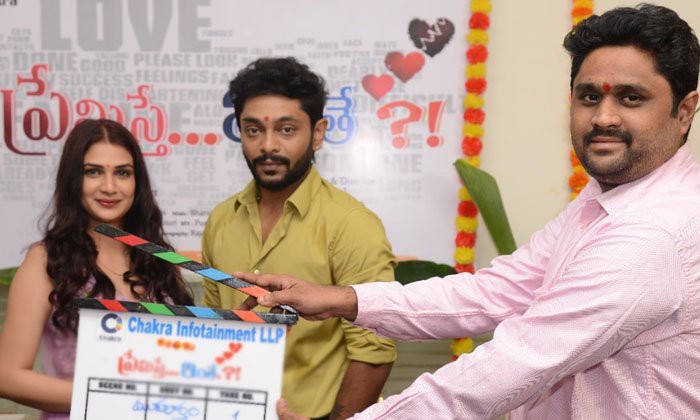 ఓ పిట్ట కథ’ మూవీ ఫేమ్ సంజయ్ రావు హీరోగా ‘ప్రేమిస్తే ఇంతే’ చిత్రం ప్రారంభం ఓ పిట్ట కథ’ మూవీ ఫేమ్ సంజయ్ రావు హీరోగా ‘ప్రేమిస్తే ఇంతే’ చిత్రం ప్రారంభం