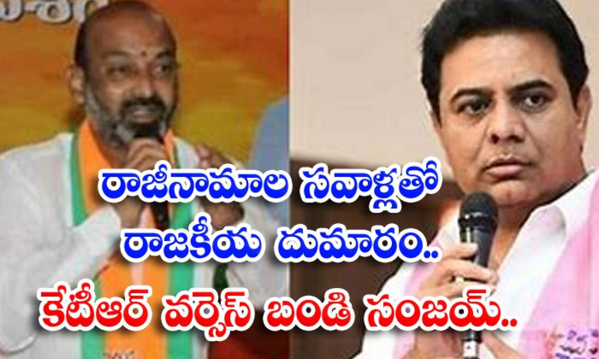 బండి వర్సెస్ కేటీఆర్ బండి వర్సెస్ కేటీఆర్