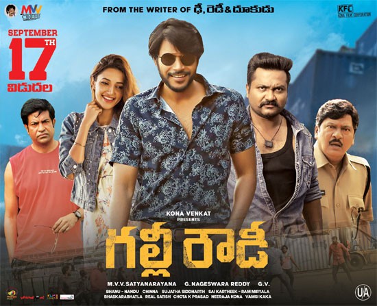 సెప్టెంబర్ 17న థియేటర్స్లో ‘గల్లీరౌడీ’ సందడి షురూ సెప్టెంబర్ 17న థియేటర్స్లో ‘గల్లీరౌడీ’ సందడి షురూ