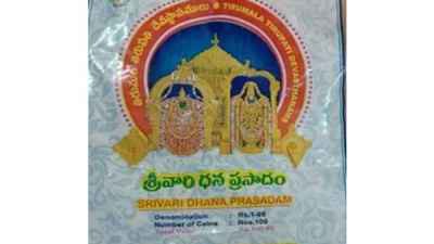 వెంకన్న భక్తులకు ధనప్రసాదం వెంకన్న భక్తులకు ధనప్రసాదం