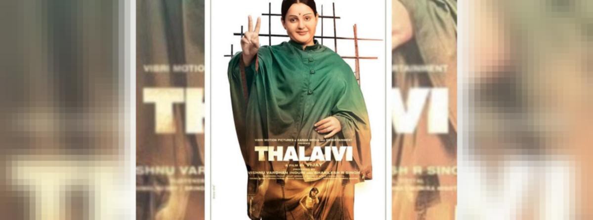 తలైవి సినిమా విజయం పట్ల ఎంతో సంతోషంగా ఉన్నాను. తలైవి సినిమా విజయం పట్ల ఎంతో సంతోషంగా ఉన్నాను.