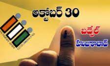 మోగిన హుజురాబాద్ ఉప ఎన్నిక నగారా మోగిన హుజురాబాద్ ఉప ఎన్నిక నగారా