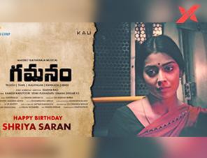 డైరెక్టర్ సృజన గుండె లోతుల్లో నుంచి పుట్టినదే ఈ గమనం -శ్రియ శరన్ డైరెక్టర్ సృజన గుండె లోతుల్లో నుంచి పుట్టినదే ఈ గమనం -శ్రియ శరన్