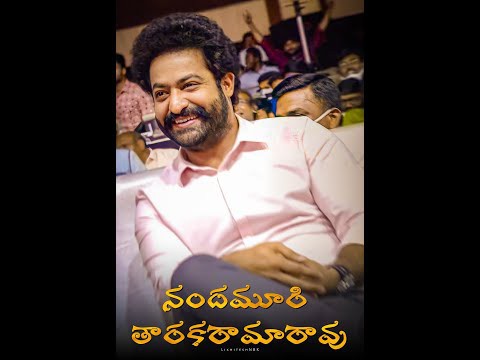 నందమూరి నాయక అంటూ నినాదాలు నందమూరి నాయక అంటూ నినాదాలు