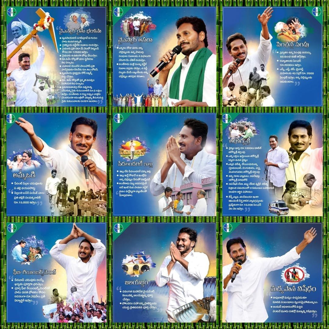 నవరత్నాల కోసం అప్పులు నవరత్నాల కోసం అప్పులు