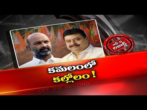 బీజేపీలో నిర్మల్ ప్రకంపనలు బీజేపీలో నిర్మల్ ప్రకంపనలు