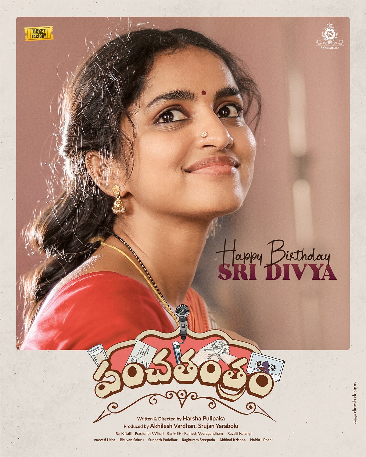 'పంచతంత్రం'లో దేవిగా దివ్య శ్రీపాద... ఆమె పుట్టినరోజు ఫస్ట్ లుక్ విడుదల 'పంచతంత్రం'లో దేవిగా దివ్య శ్రీపాద... ఆమె పుట్టినరోజు ఫస్ట్ లుక్ విడుదల