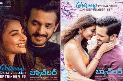అఖిల్ అక్కినేని ‘మోస్ట్ ఎలిజిబుల్ బ్యాచ్లర్’ నుంచి ‘లెహరాయీ’ లిరికల్ సాంగ్కు అనూహ్య స్పందన.. అఖిల్ అక్కినేని ‘మోస్ట్ ఎలిజిబుల్ బ్యాచ్లర్’ నుంచి ‘లెహరాయీ’ లిరికల్ సాంగ్కు అనూహ్య స్పందన..