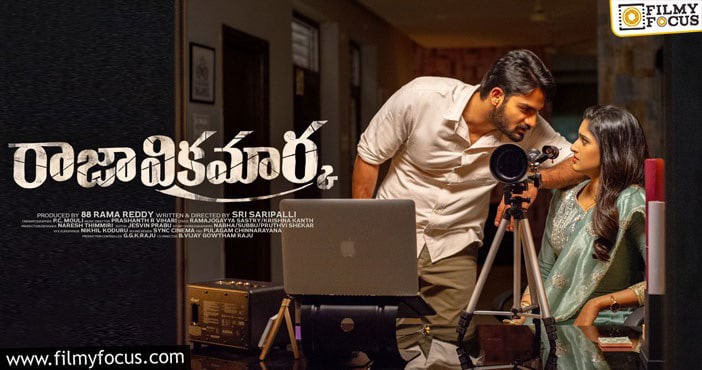 'రాజా విక్రమార్క' టీజర్ రెస్పాన్స్ అదిరింది... 'ఆర్ఎక్స్ 100' రోజులు గుర్తొచ్చాయి! 'రాజా విక్రమార్క' టీజర్ రెస్పాన్స్ అదిరింది... 'ఆర్ఎక్స్ 100' రోజులు గుర్తొచ్చాయి!