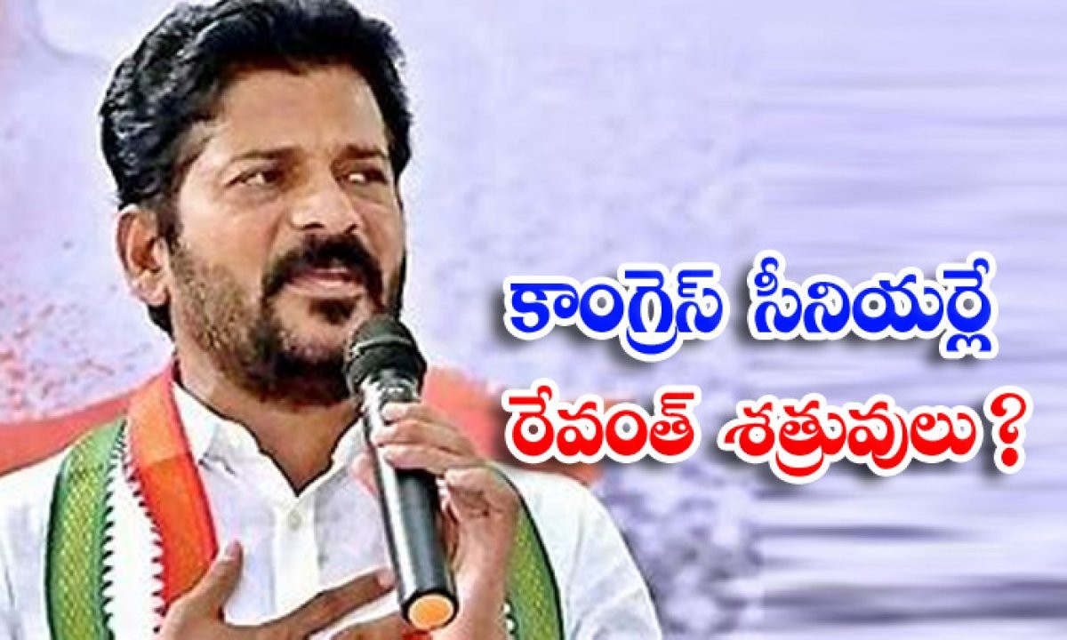 రేవంత్ పై సీనియర్ల అసంతృప్తి రేవంత్ పై సీనియర్ల అసంతృప్తి