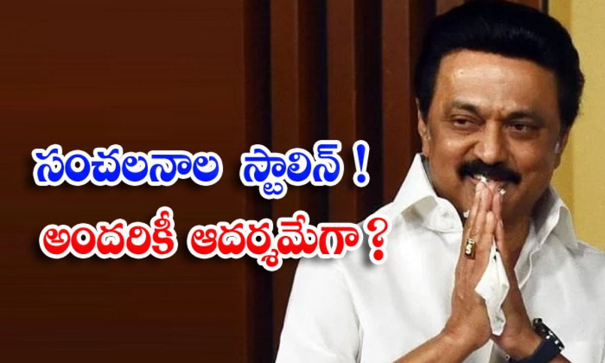 తమిళనాడు ట్రెండ్ మార్చేశారు...