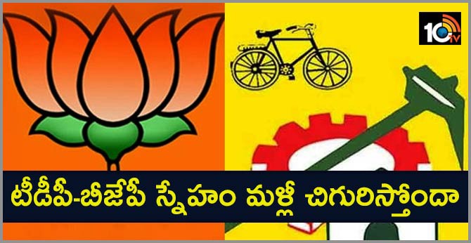 బీజేపీతో సయోధ్య సాధ్యమేనా బీజేపీతో సయోధ్య సాధ్యమేనా