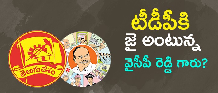 టీడీపీ వైపు చూస్తున్న వైసీపీ నేతలు టీడీపీ వైపు చూస్తున్న వైసీపీ నేతలు