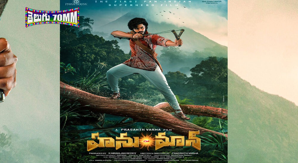 దుల్కర్ సల్మాన్ ఆవిష్కరించిన ప్రశాంత్ వర్మ, తేజ సజ్జ, ప్రైమ్షో ఎంటర్టైన్మెంట్ `హను-మాన్` ఫస్ట్ లుక్ పోస్టర్. దుల్కర్ సల్మాన్ ఆవిష్కరించిన ప్రశాంత్ వర్మ, తేజ సజ్జ, ప్రైమ్షో ఎంటర్టైన్మెంట్ `హను-మాన్` ఫస్ట్ లుక్ పోస్టర్.