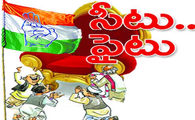 కాంగ్రెస్ టిక్కెట్ కోసం ఎంట్రీ ఫీజు.. కాంగ్రెస్ టిక్కెట్ కోసం ఎంట్రీ ఫీజు..