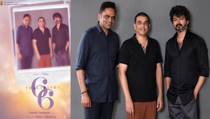 తళపతి విజయ్ హీరోగా వంశీ పైడిపల్లి దర్శకత్వంలో దిల్రాజు నిర్మాతగా భారీ చిత్రం తళపతి విజయ్ హీరోగా వంశీ పైడిపల్లి దర్శకత్వంలో దిల్రాజు నిర్మాతగా భారీ చిత్రం